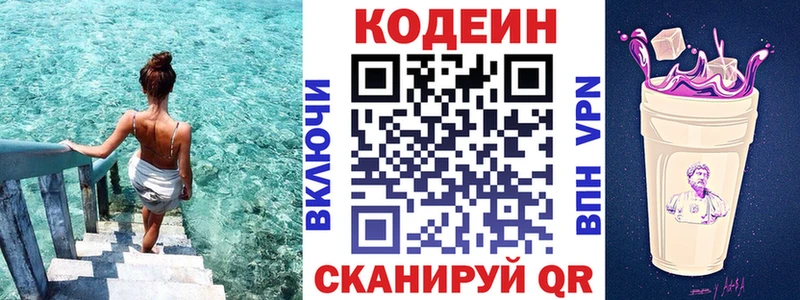 Купить закладки  Камбарка  Кодеиновый сироп Lean напиток Lean (лин) 