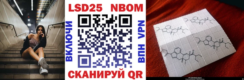 Марки N-bome 1,5мг  Купить  Камбарка 